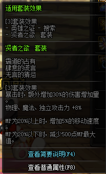 《DNF》夜见罗刹首饰推荐