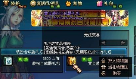 《DNF》怎么合天空
