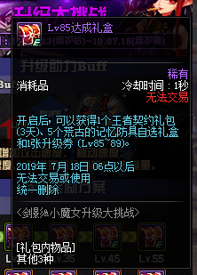 《DNF》5.23更新活动大全