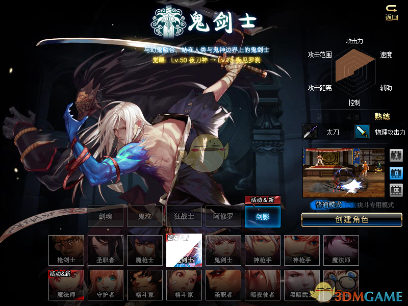 《DNF》夜见罗防具精通预览