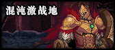 《DNF》普雷普通模式奖励介绍 《DNF》普雷普通模式奖励介绍