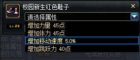 《DNF》夜见罗刹时装属性推荐