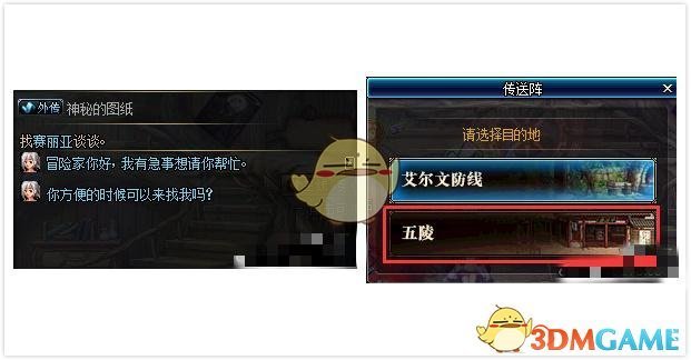 《DNF》5.23师徒活动攻略