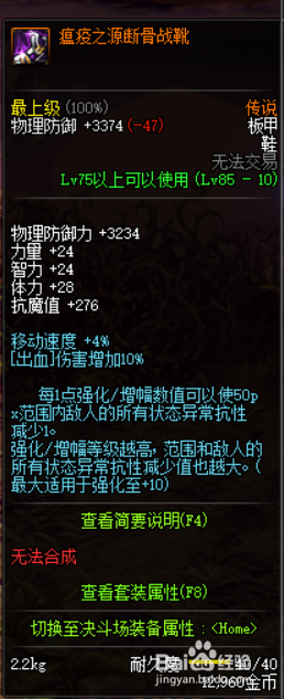 《DNF》小魔女传说套推荐