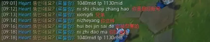 《LOL》Doinb直播举报 RW教主张无忌恐被禁赛