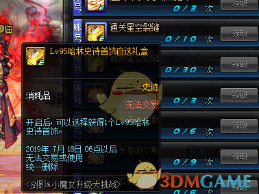 《DNF》5.23更新内容汇总
