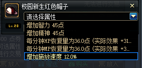 《DNF》夜刀神时装装扮属性选择