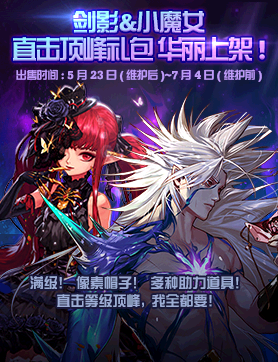 《DNF》暗黑少女防具精通介绍