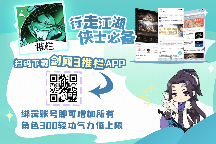 《剑网3》全新资料片怒海争锋首度曝光