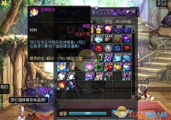 《DNF》泰波尔斯引导模式奖励介绍