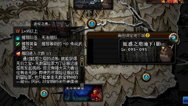 《DNF》眩惑之塔国服上线时间介绍