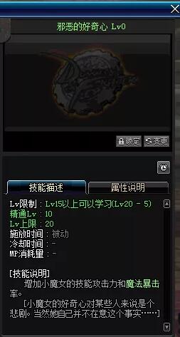 《DNF》冥月女神防具精通预览