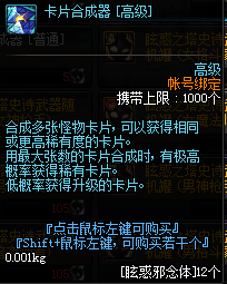 dnf卡片合成器怎么获得