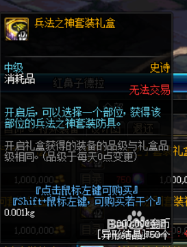 《DNF》奶萝哈林防具搭配