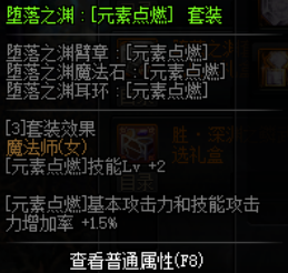 《DNF》冥月女神平民换装选择