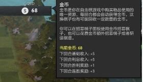 刀塔自走棋装备