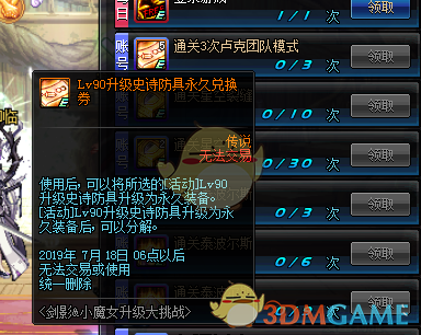 《DNF》5.23更新内容汇总
