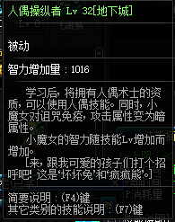 《DNF》奶萝打桩技能加点推荐