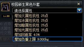 《DNF》夜见罗刹时装属性推荐