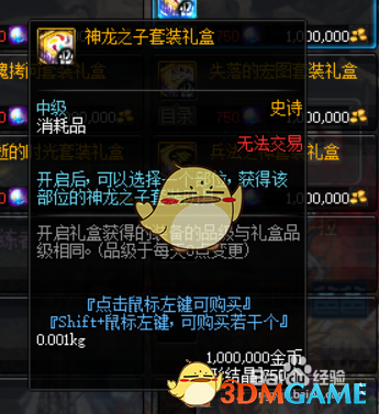 《DNF》暗黑少女哈林防具推荐