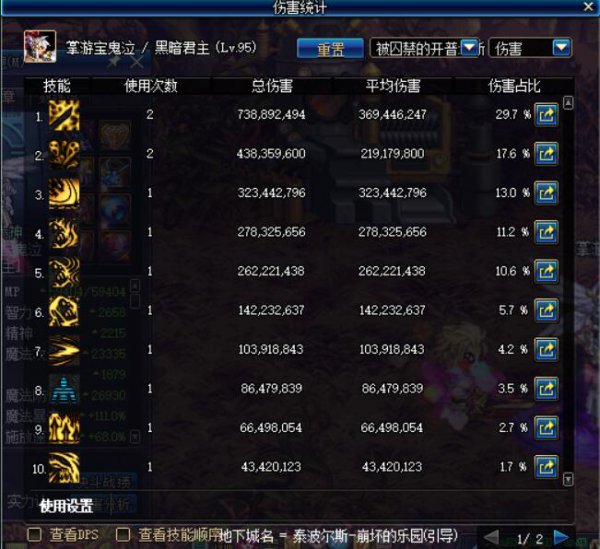《DNF》泰波尔斯引导模式怪物血量介绍