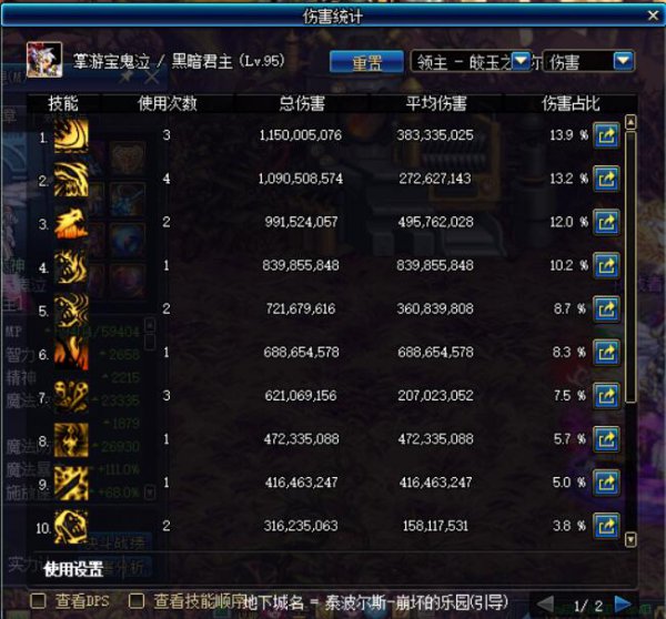 《DNF》泰波尔斯引导模式怪物血量介绍