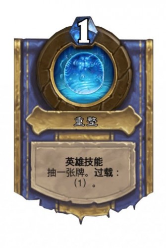 《炉石传说》达拉然大劫案萨满维西纳技能解锁条件