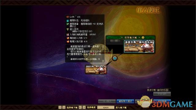 《DNF》引导地下城位置介绍