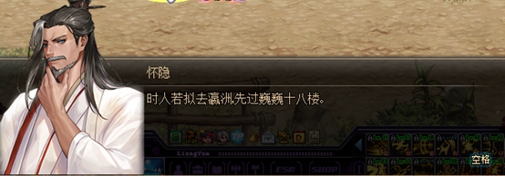 《DNF》怀隐背景介绍