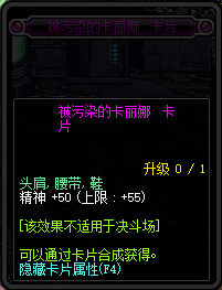 《DNF》2019精神宝珠汇总