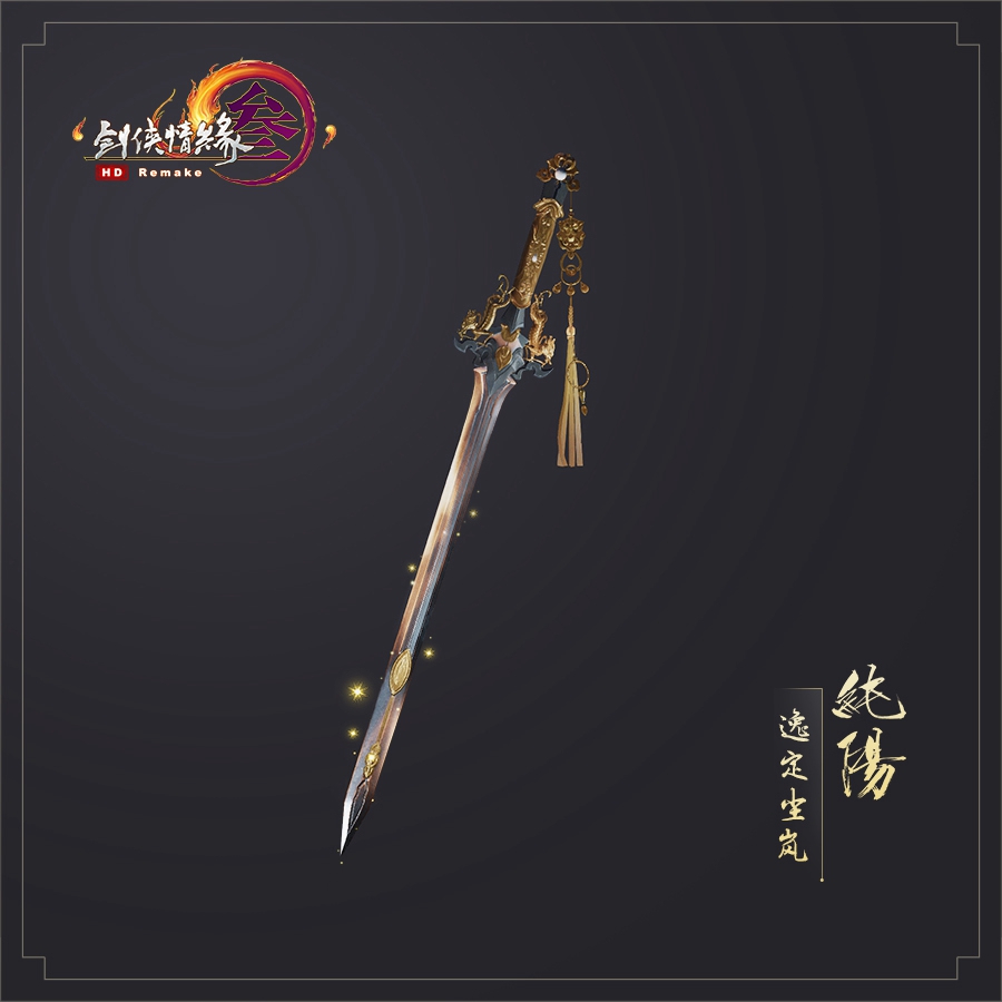 《剑网3》助威礼盒定海归潮特效外观一览
