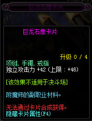 《DNF》2019独立攻击力宝珠汇总