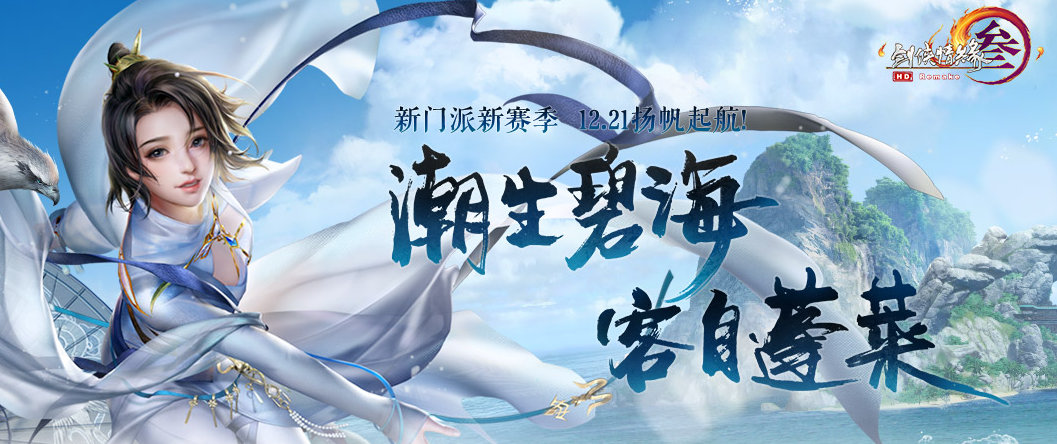 《剑网3》4月29日版本更新内容汇总