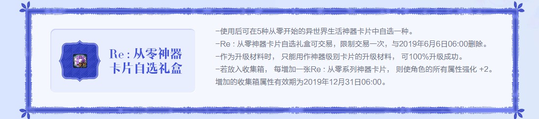 《DNF》Re从零神器卡片一览