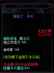 《DNF》2019独立攻击力宝珠汇总