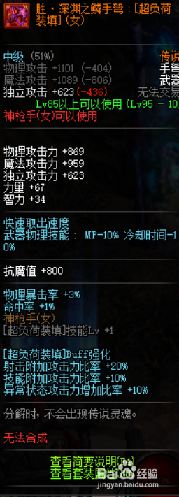 《DNF》女弹药新换装选择