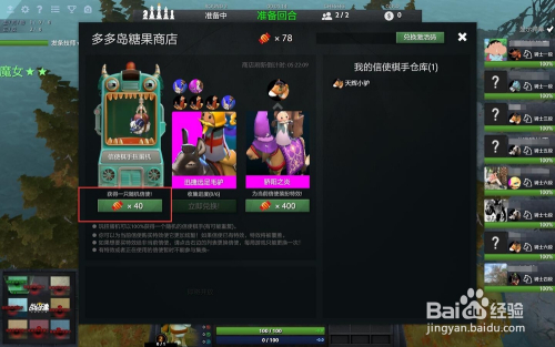 刀塔自走棋信使在哪里抽