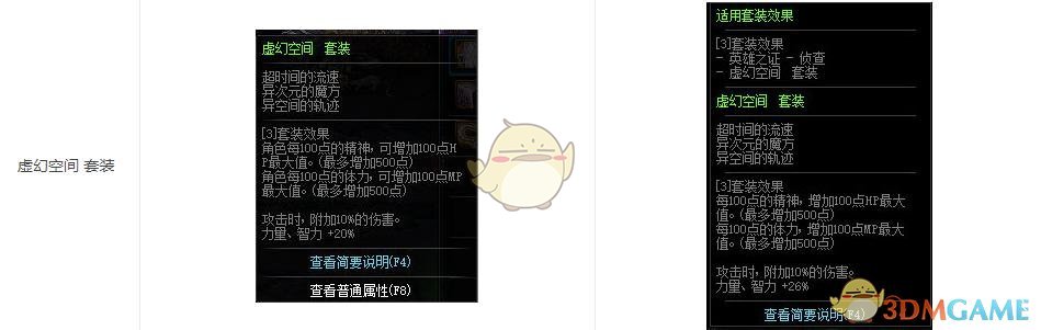 《DNF》4.23史诗装备改版分析