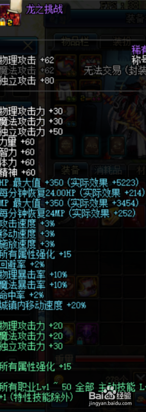 《DNF》五一魔道完美BUFF换装推荐