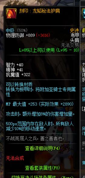 《DNF》小魔女哈林史诗套排行