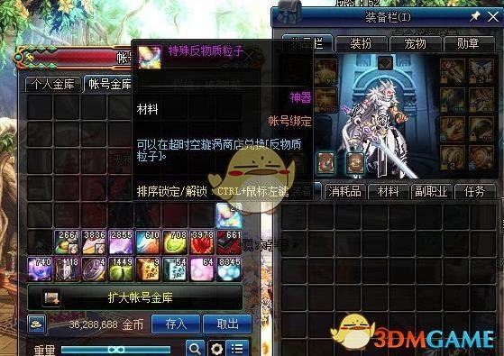 《DNF》剑影快速毕业攻略