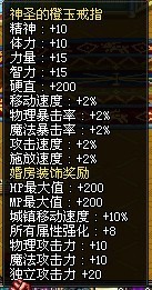 dnf结婚加多少属性