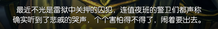 《剑灵》盛开在南方的悲花系列任务攻略