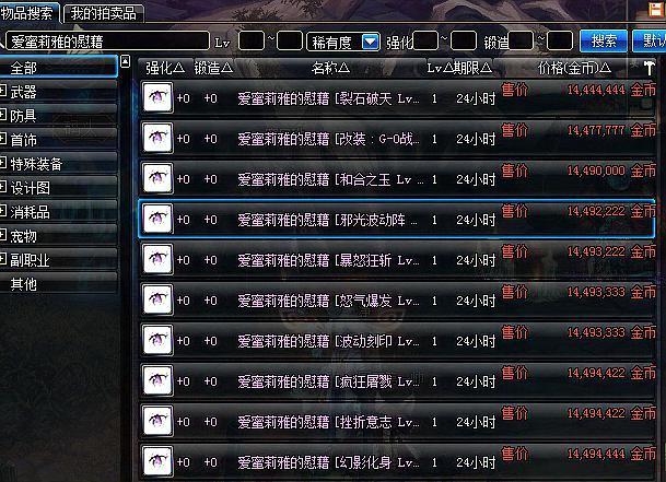 《DNF》2019五一3级称号提升量预览