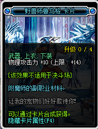 《DNF》2019物理攻击宝珠汇总