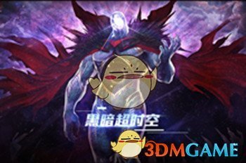 地下城漩涡怎么打