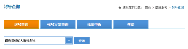 dnf永久封号可以解封吗