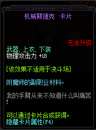 《DNF》2019物理攻击宝珠汇总