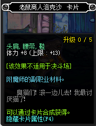 《DNF》2019体力宝珠汇总