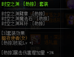 《DNF》五一刺客换装推荐